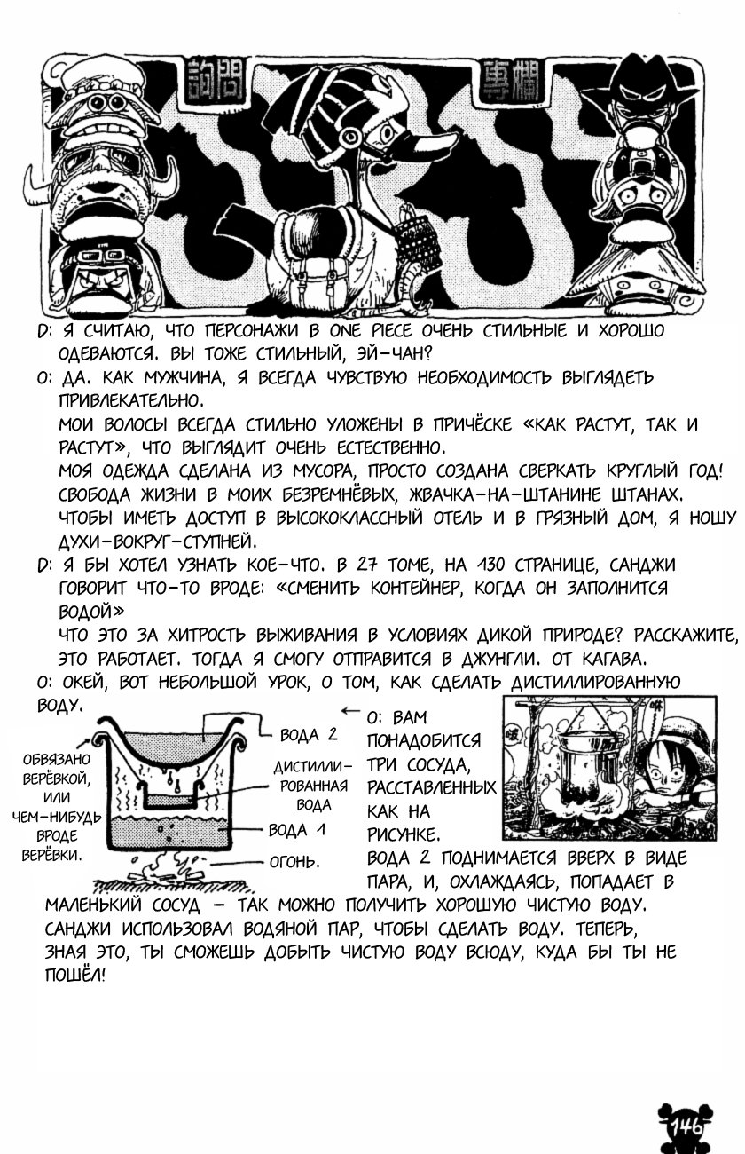 Read Ван Пис One Piece Ru Manga Online