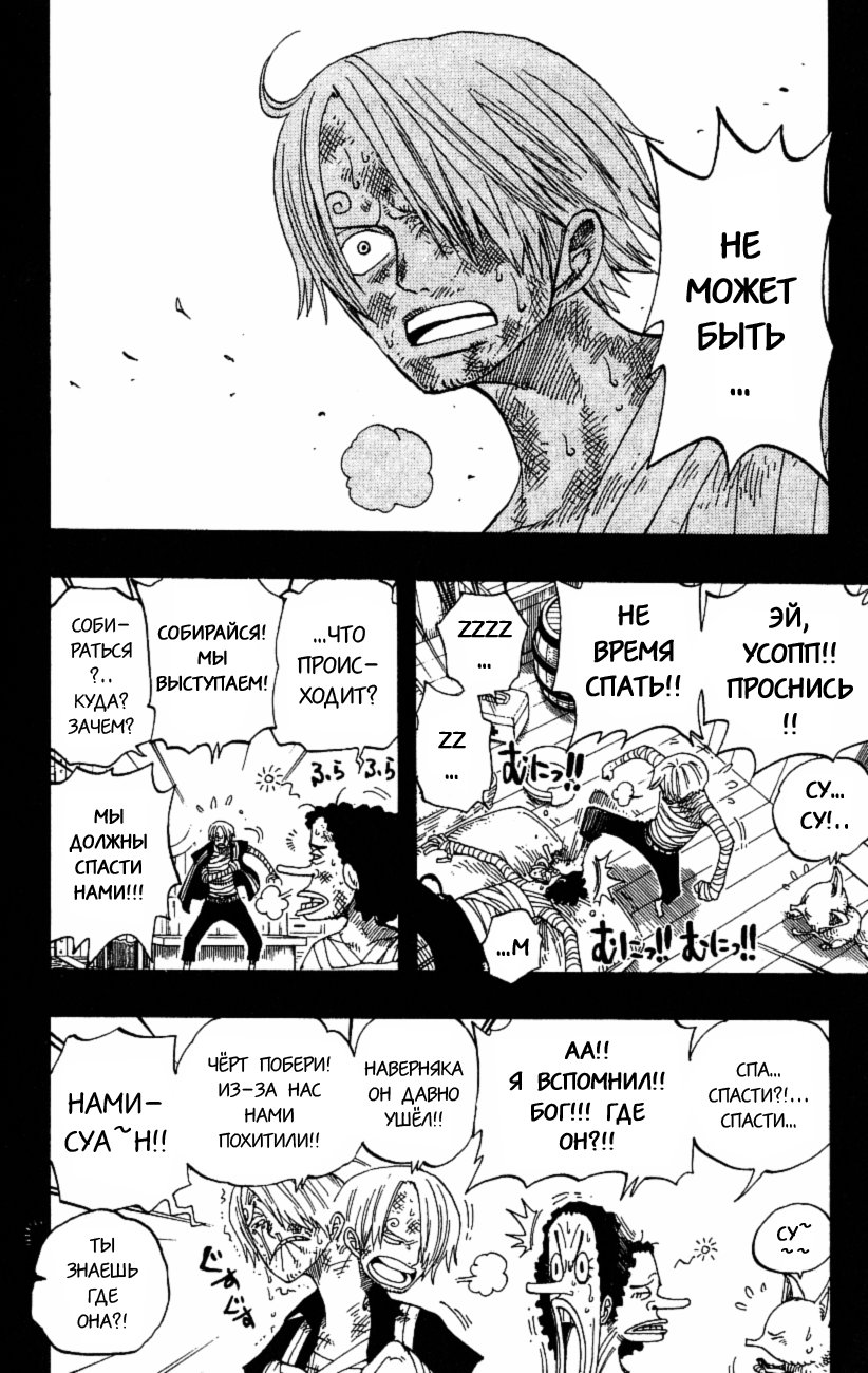 Read Ван Пис One Piece Ru Manga Online