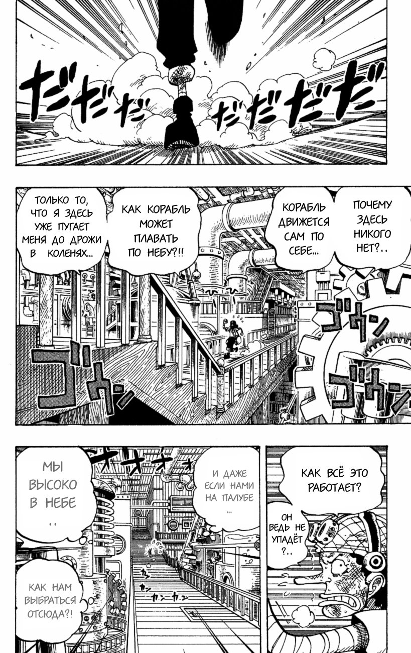 Read Ван Пис One Piece Ru Manga Online