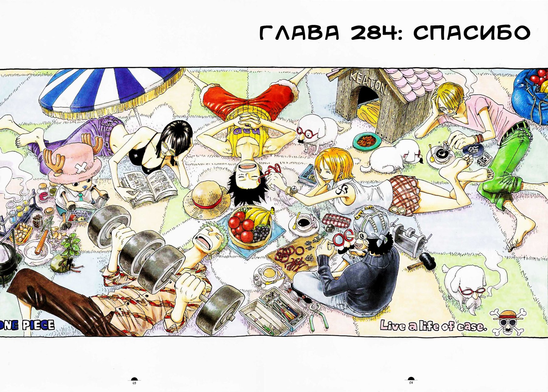 Read Ван Пис One Piece Ru Manga Online