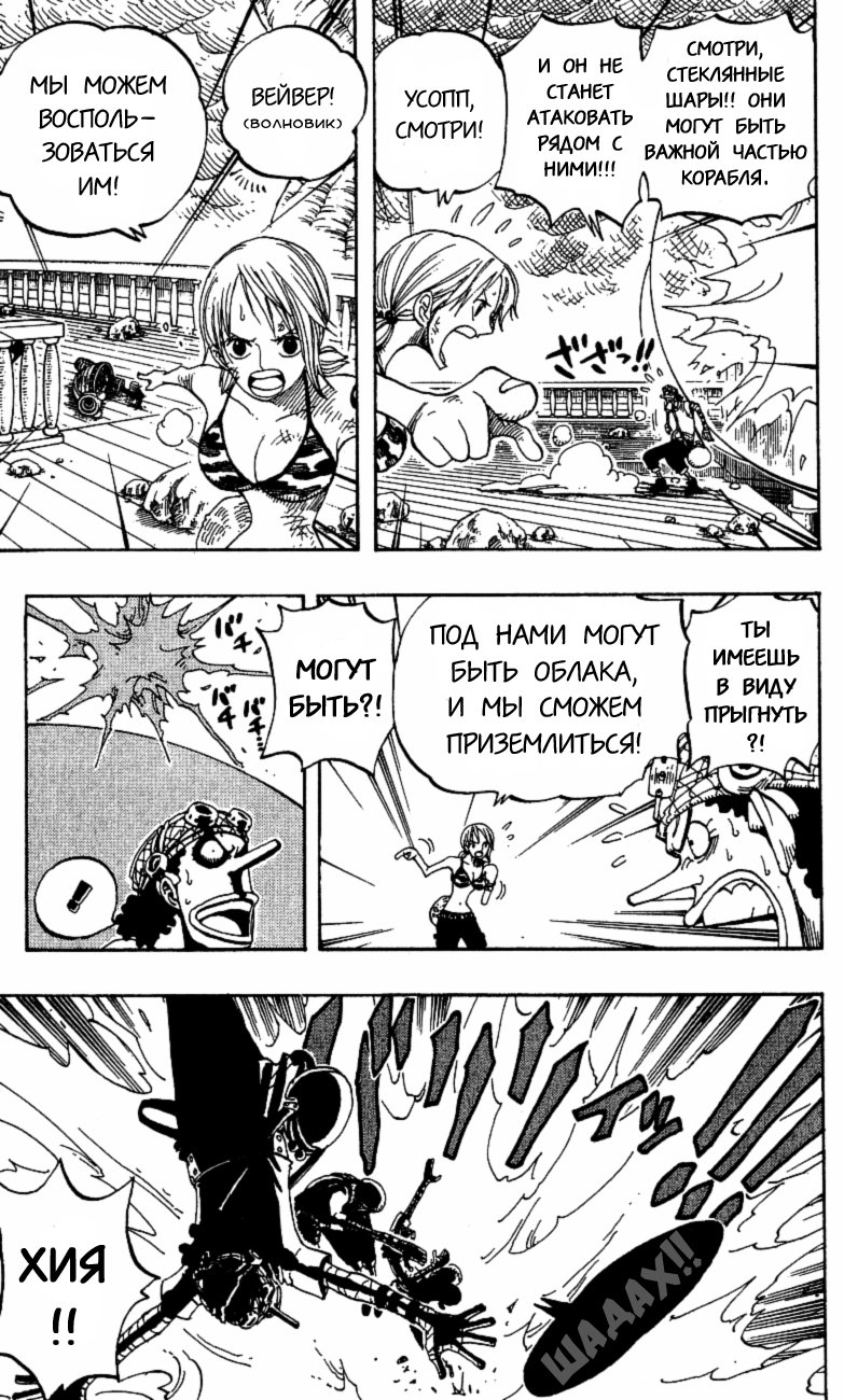 Read Ван Пис One Piece Ru Manga Online