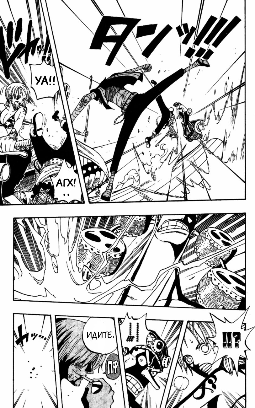 Read Ван Пис One Piece Ru Manga Online