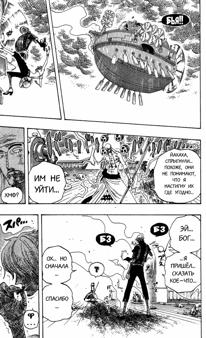 Read Ван Пис One Piece Ru Manga Online