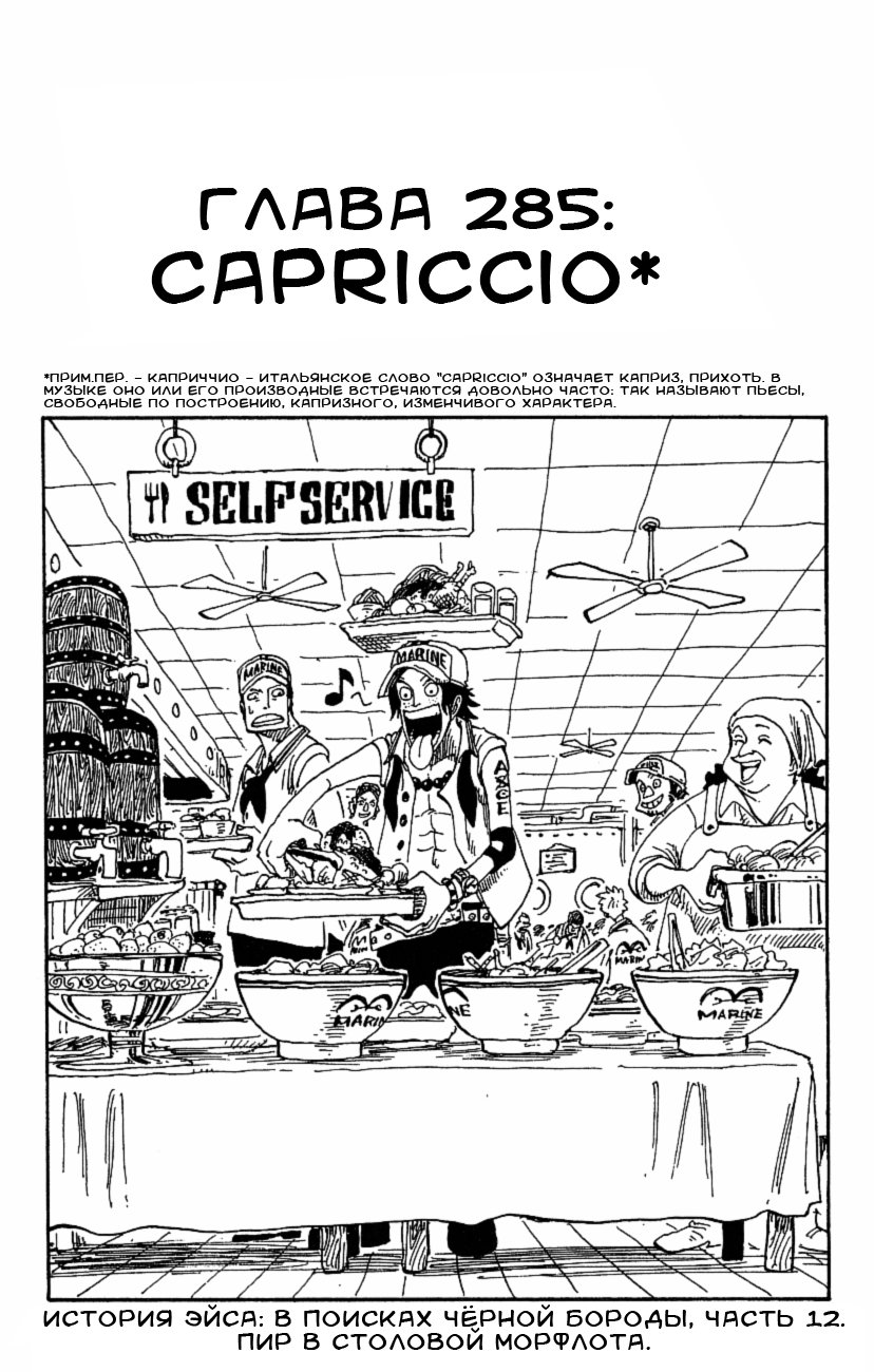 Read Ван Пис One Piece Ru Manga Online