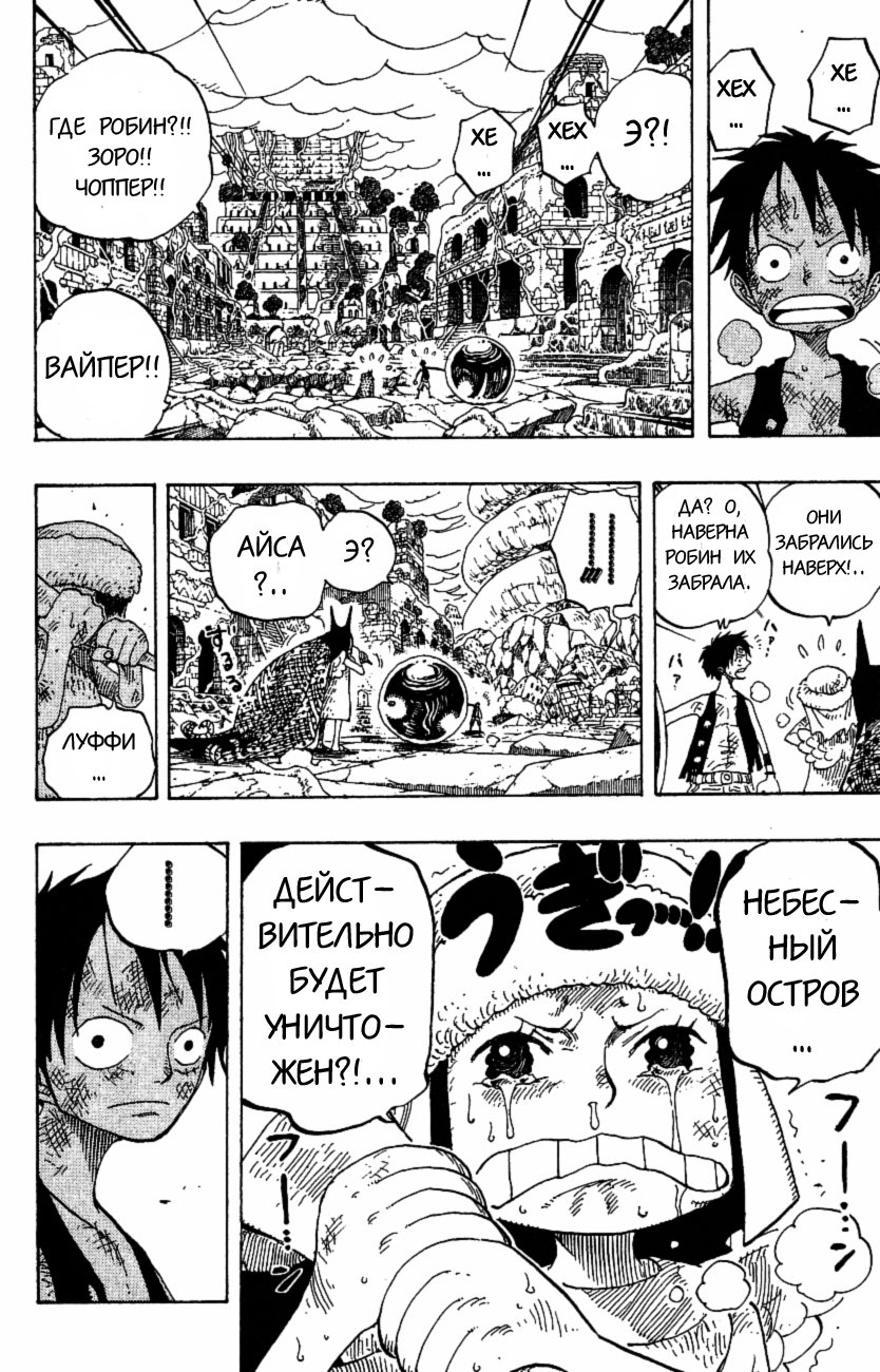 Read Ван Пис One Piece Ru Manga Online