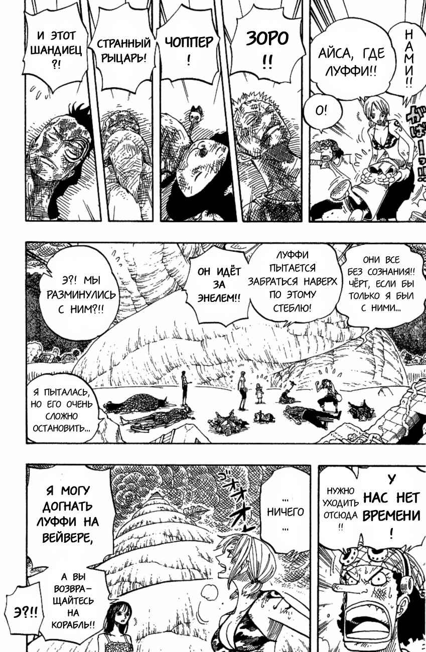 Read Ван Пис One Piece Ru Manga Online