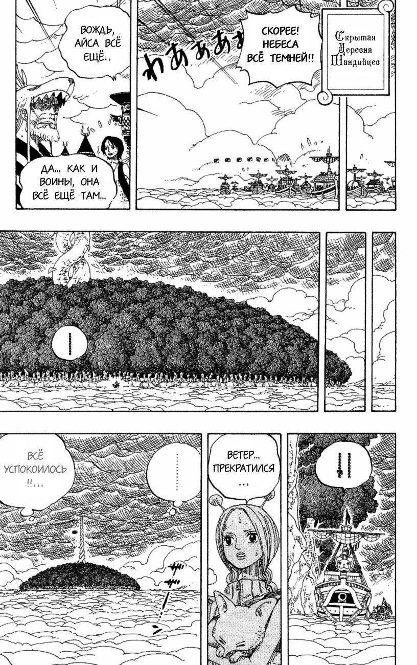 Read Ван Пис One Piece Ru Manga Online