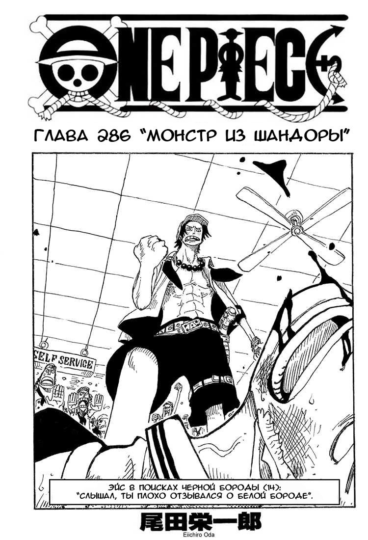 Read Ван Пис One Piece Ru Manga Online