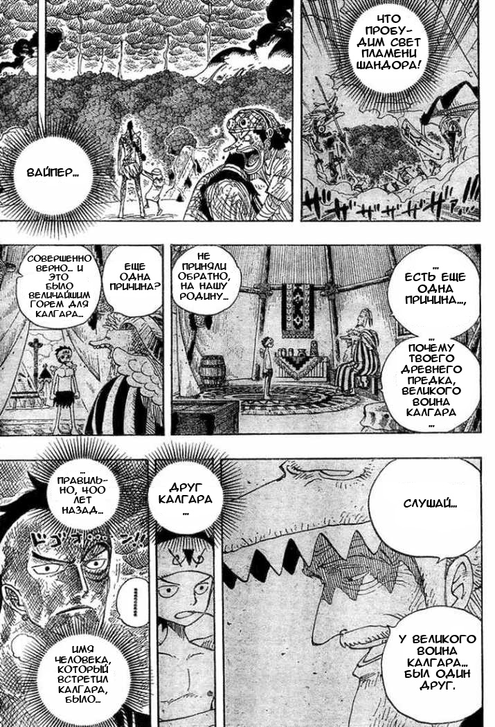 Read Ван Пис One Piece Ru Manga Online