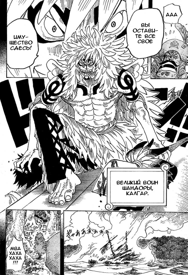 Read Ван Пис One Piece Ru Manga Online