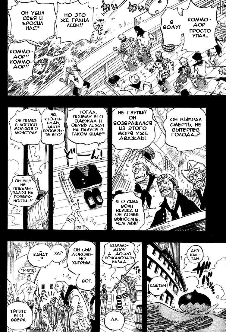Read Ван Пис One Piece Ru Manga Online
