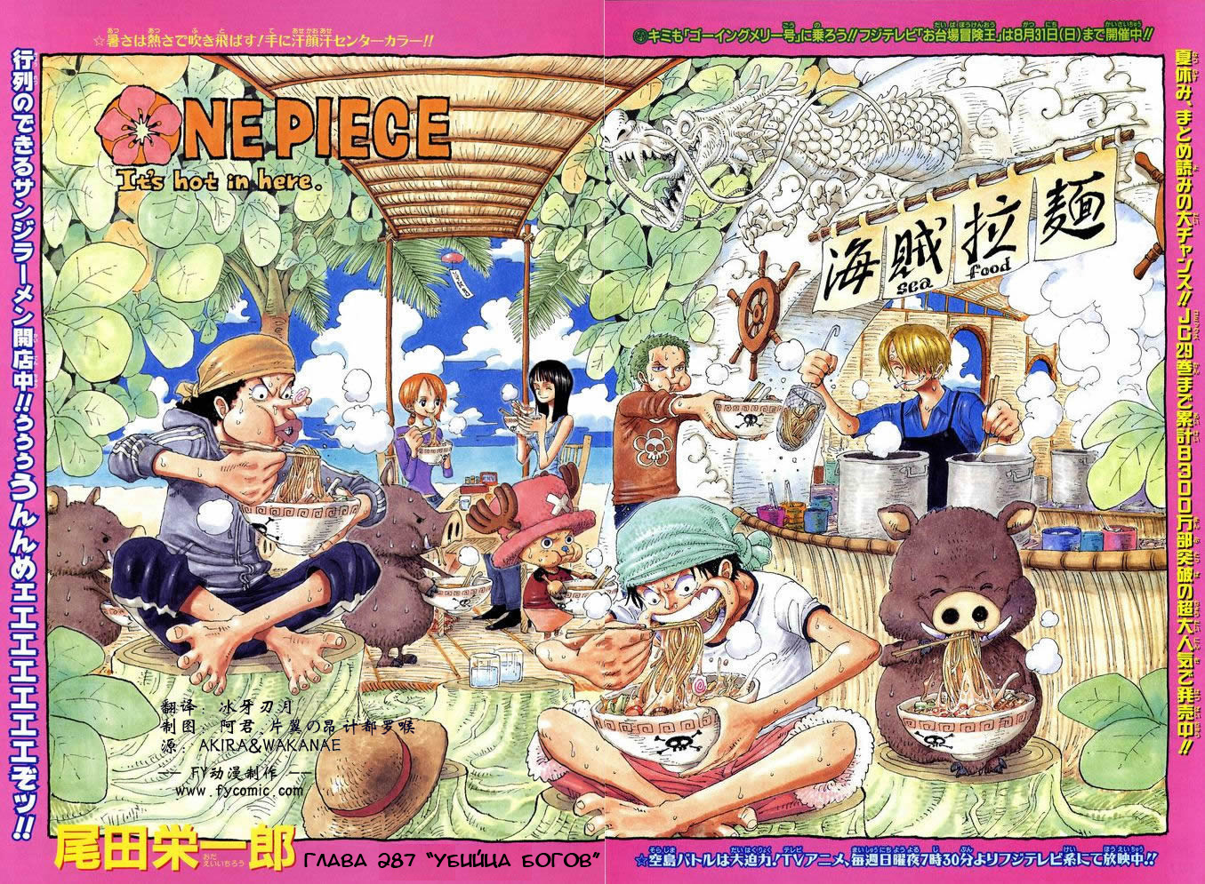 Read Ван Пис One Piece Ru Manga Online