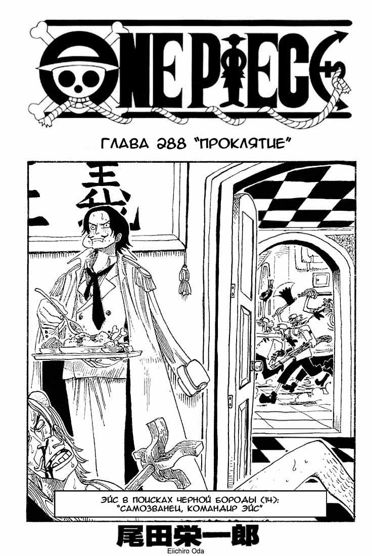 Read Ван Пис One Piece Ru Manga Online