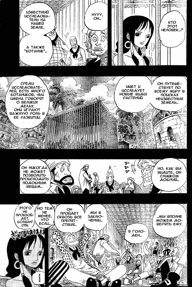 Read Ван Пис One Piece Ru Manga Online
