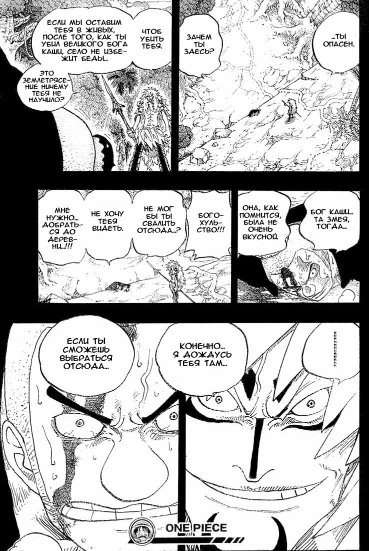 Read Ван Пис One Piece Ru Manga Online