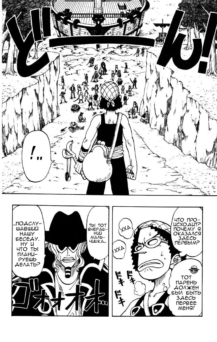Read Ван Пис One Piece Ru Manga Online