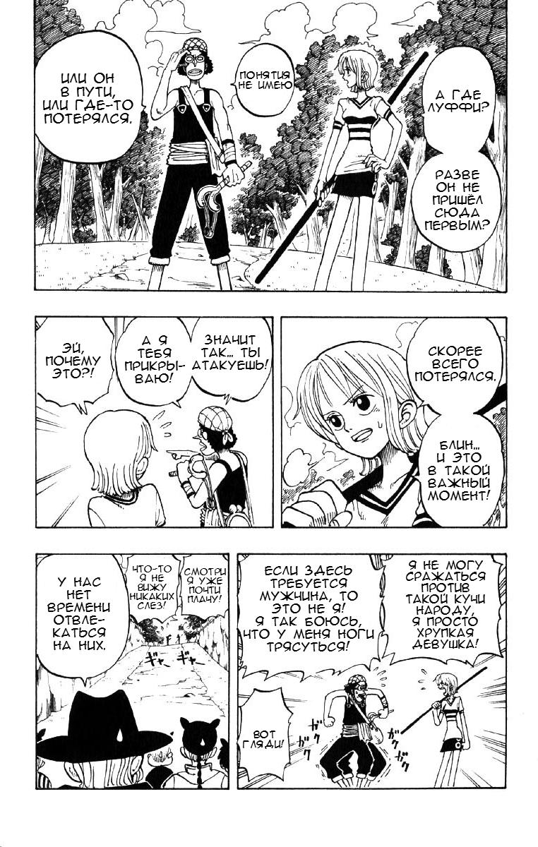 Read Ван Пис One Piece Ru Manga Online