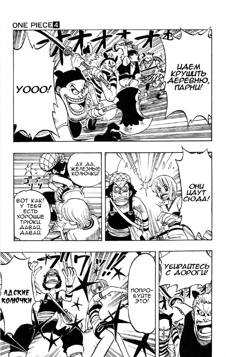Read Ван Пис One Piece Ru Manga Online