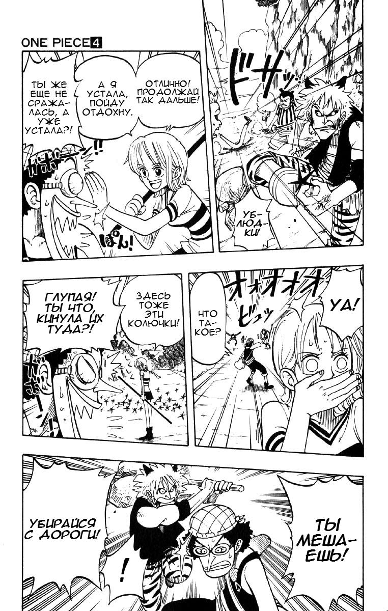 Read Ван Пис One Piece Ru Manga Online