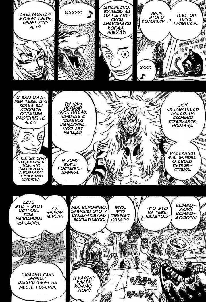 Read Ван Пис One Piece Ru Manga Online