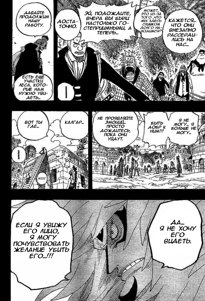 Read Ван Пис One Piece Ru Manga Online