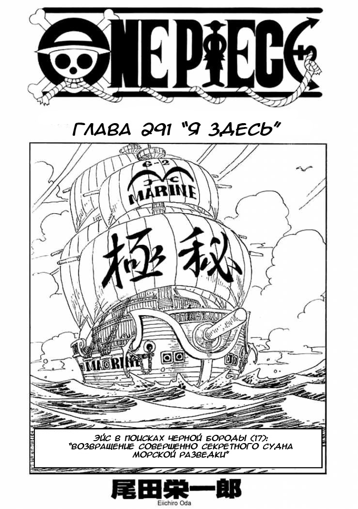 Read Ван Пис One Piece Ru Manga Online