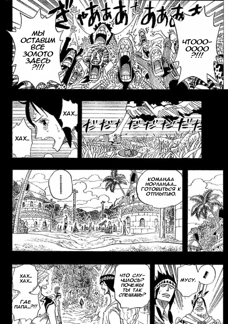 Read Ван Пис One Piece Ru Manga Online