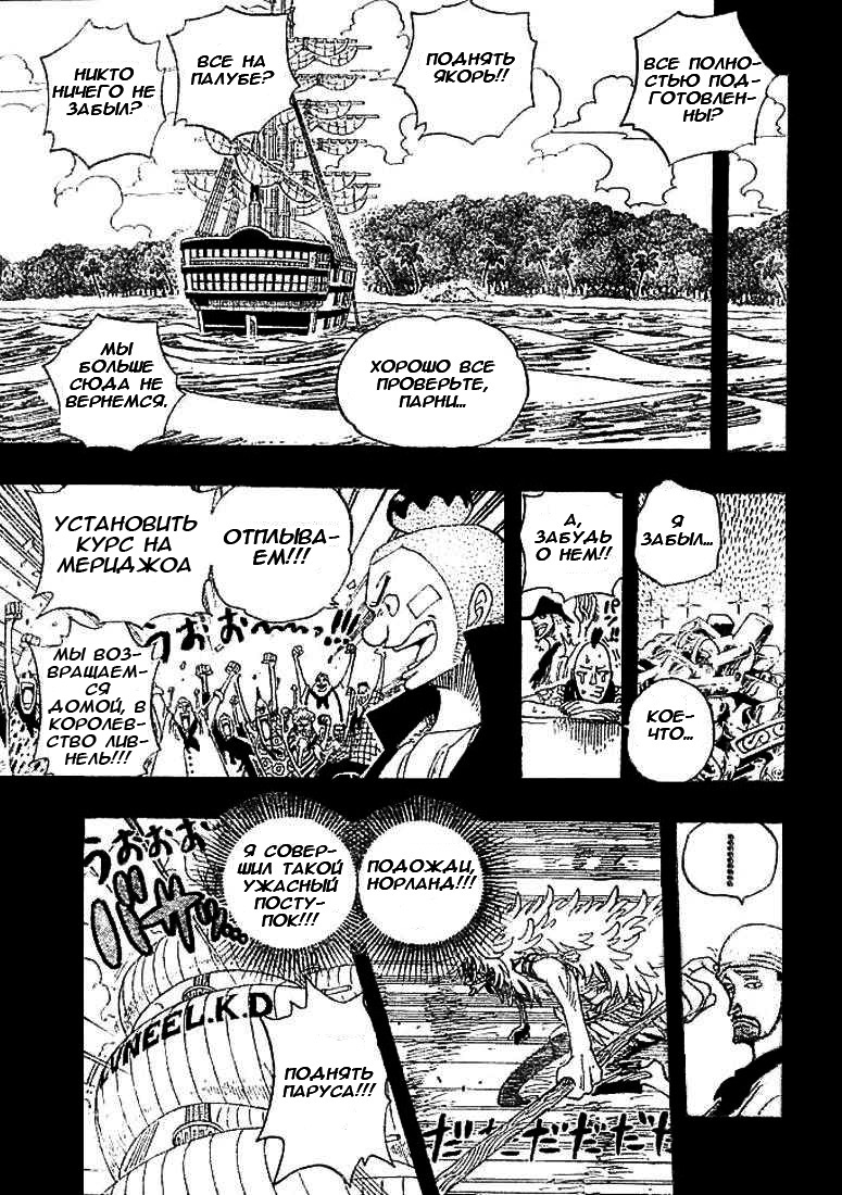 Read Ван Пис One Piece Ru Manga Online