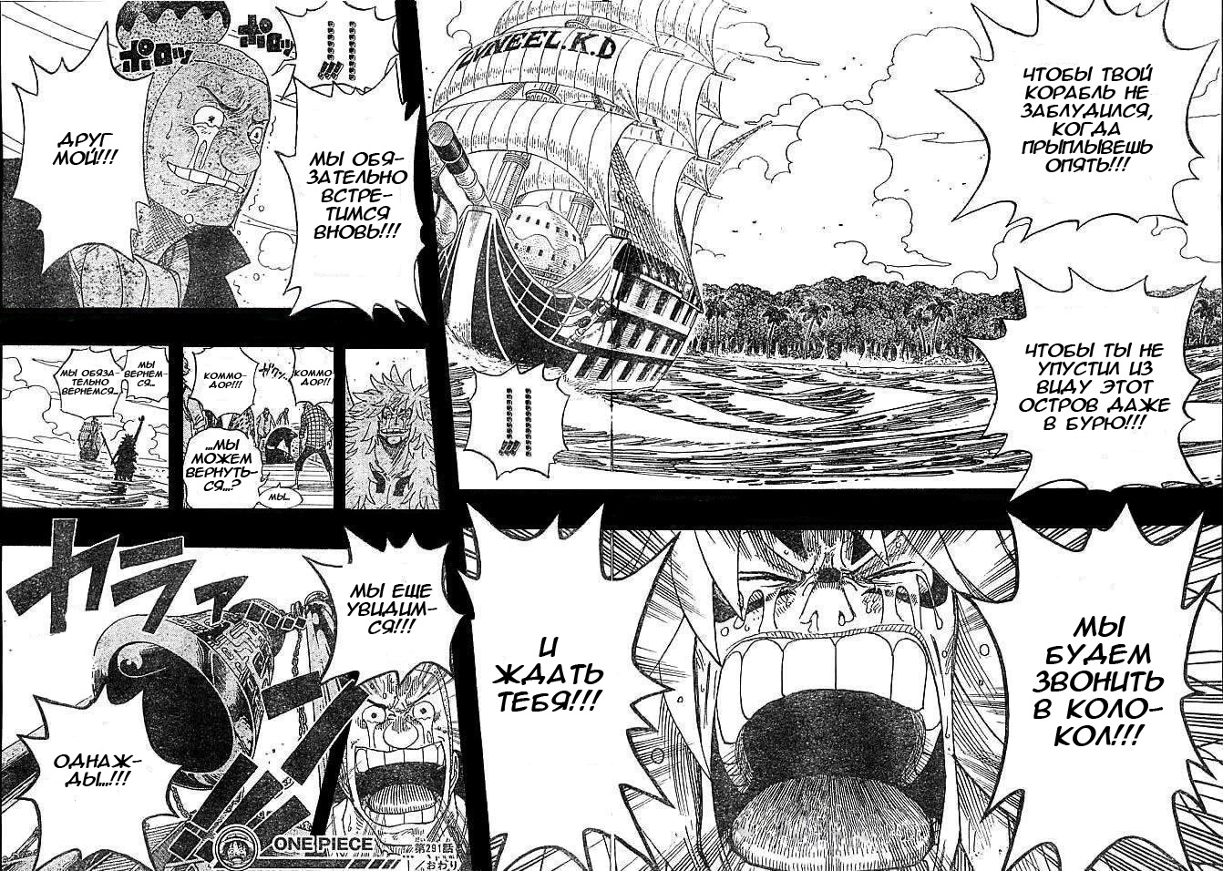 Read Ван Пис One Piece Ru Manga Online