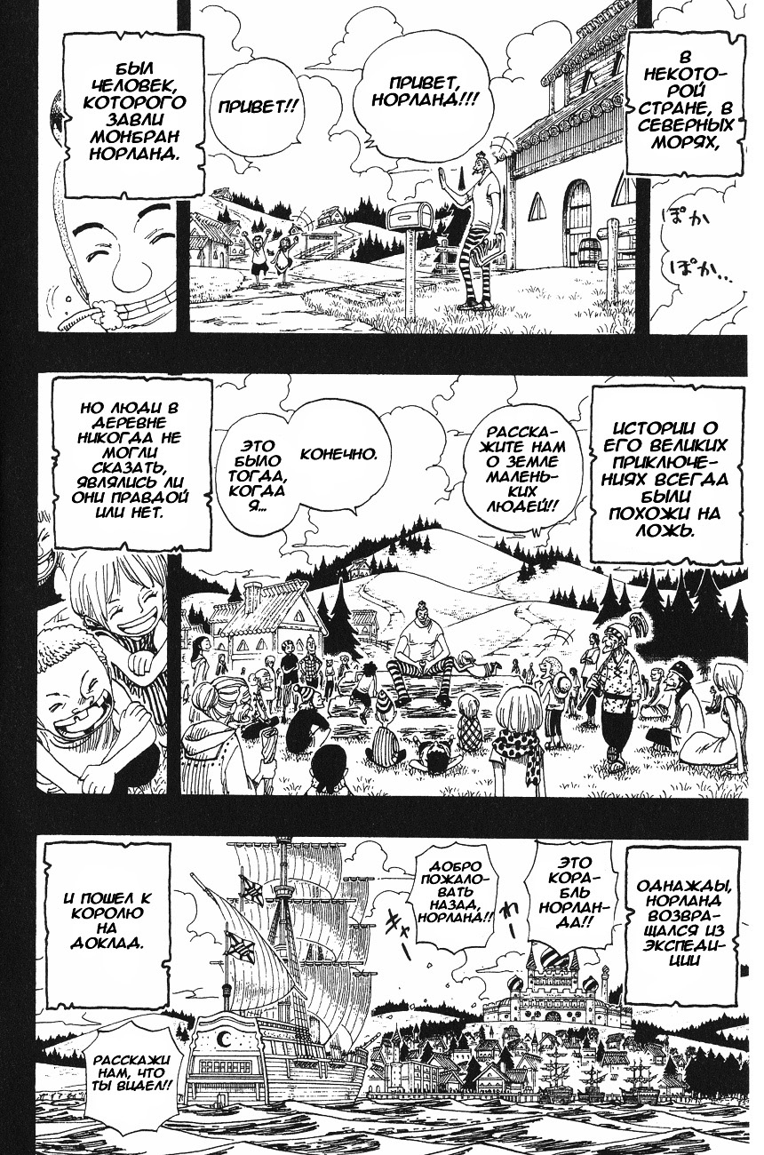 Read Ван Пис One Piece Ru Manga Online