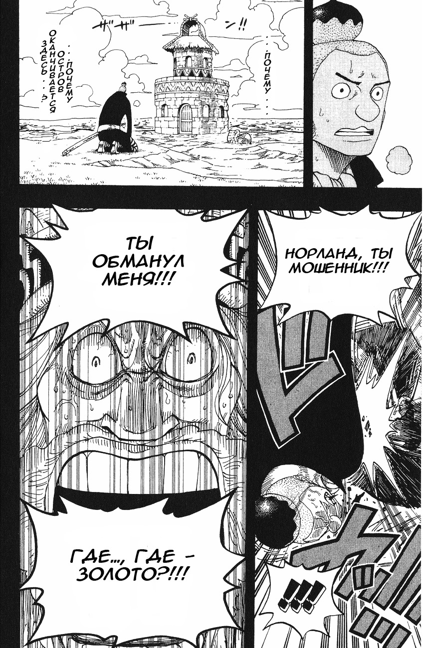 Read Ван Пис One Piece Ru Manga Online
