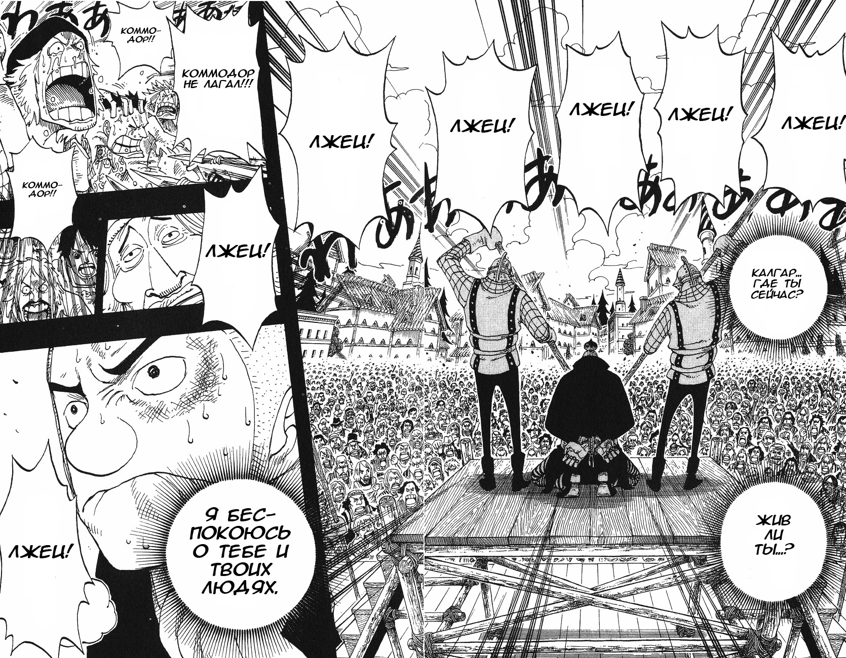 Read Ван Пис One Piece Ru Manga Online