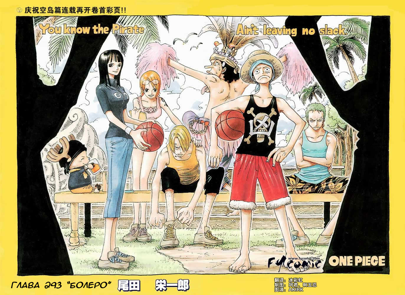 Read Ван Пис One Piece Ru Manga Online