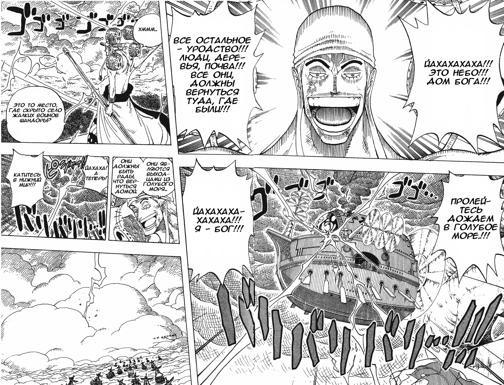Read Ван Пис One Piece Ru Manga Online