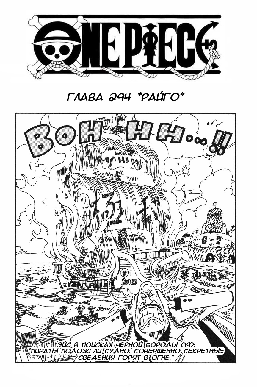 Read Ван Пис One Piece Ru Manga Online