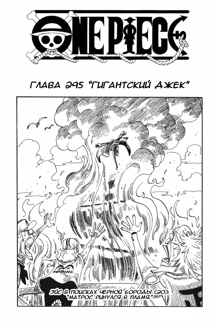 Read Ван Пис One Piece Ru Manga Online