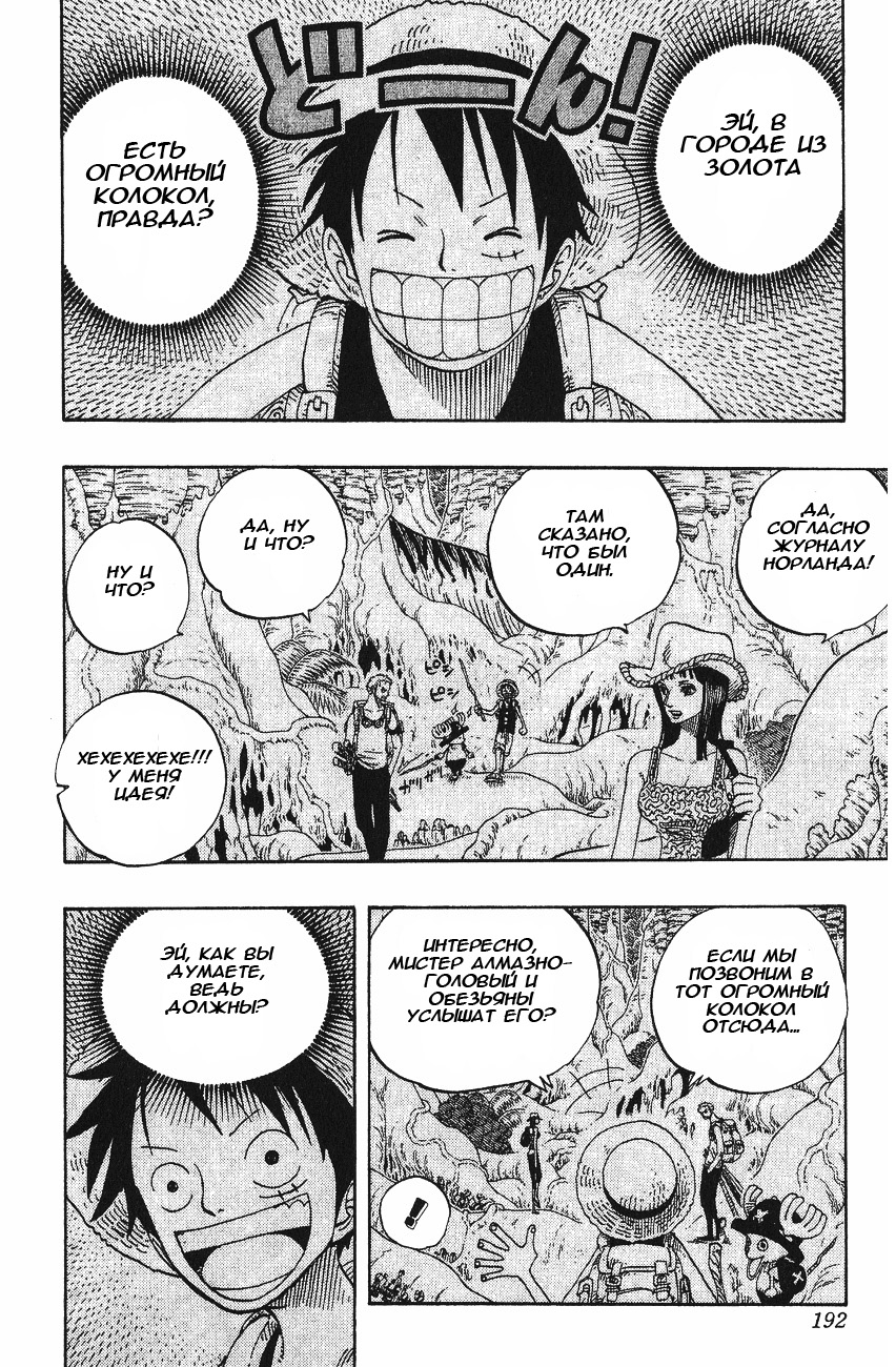 Read Ван Пис One Piece Ru Manga Online