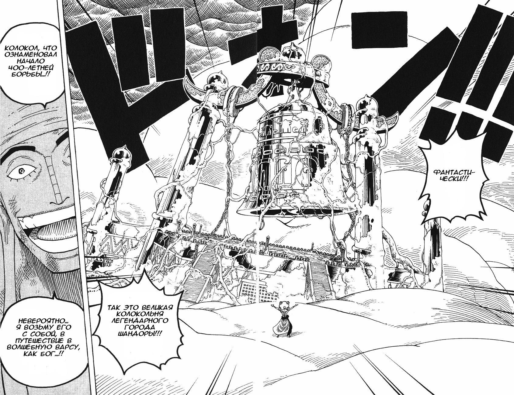 Read Ван Пис One Piece Ru Manga Online