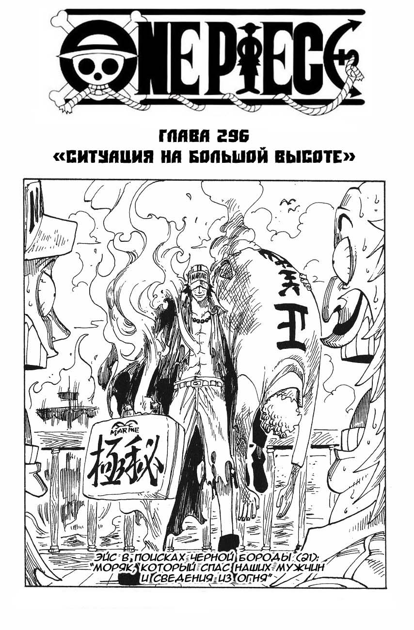 Read Ван Пис One Piece Ru Manga Online