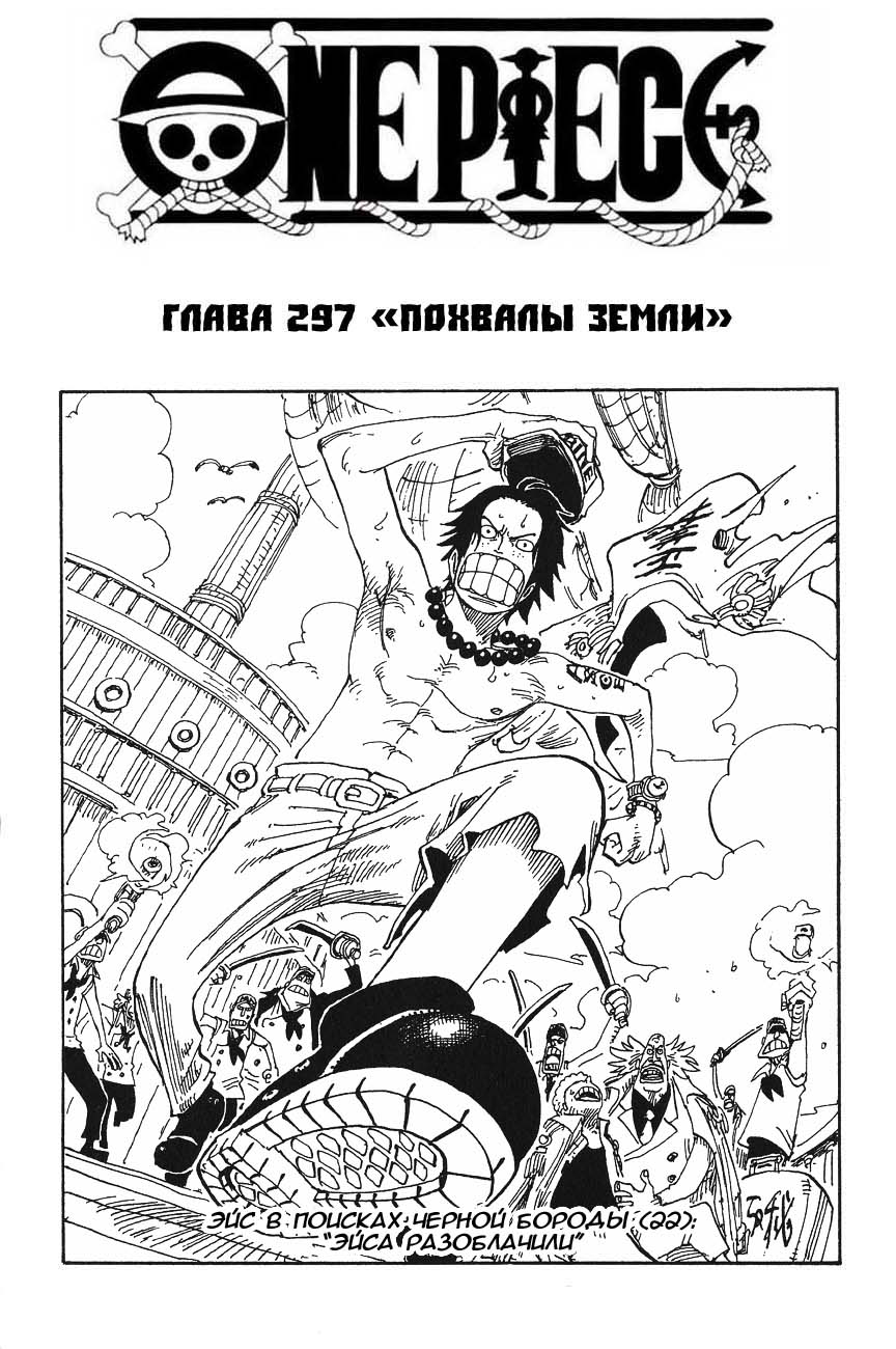 Read Ван Пис One Piece Ru Manga Online
