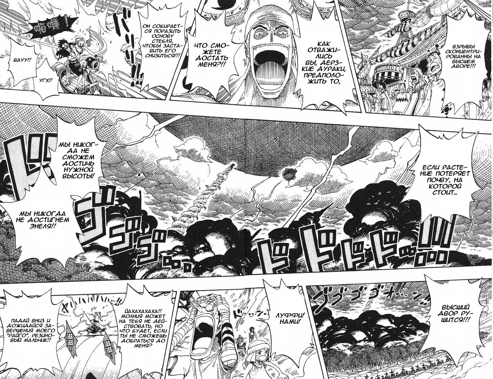 Read Ван Пис One Piece Ru Manga Online