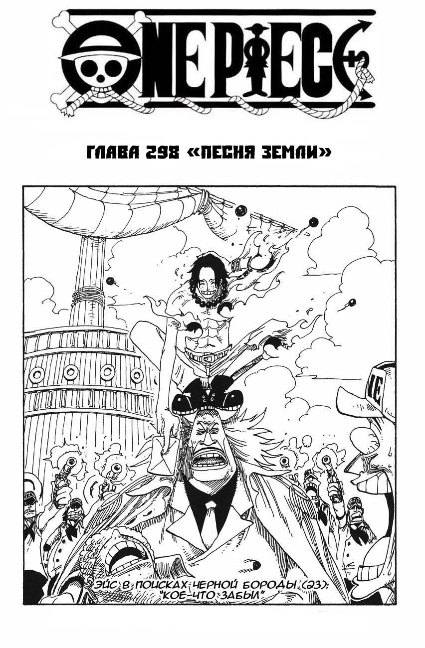 Read Ван Пис One Piece Ru Manga Online