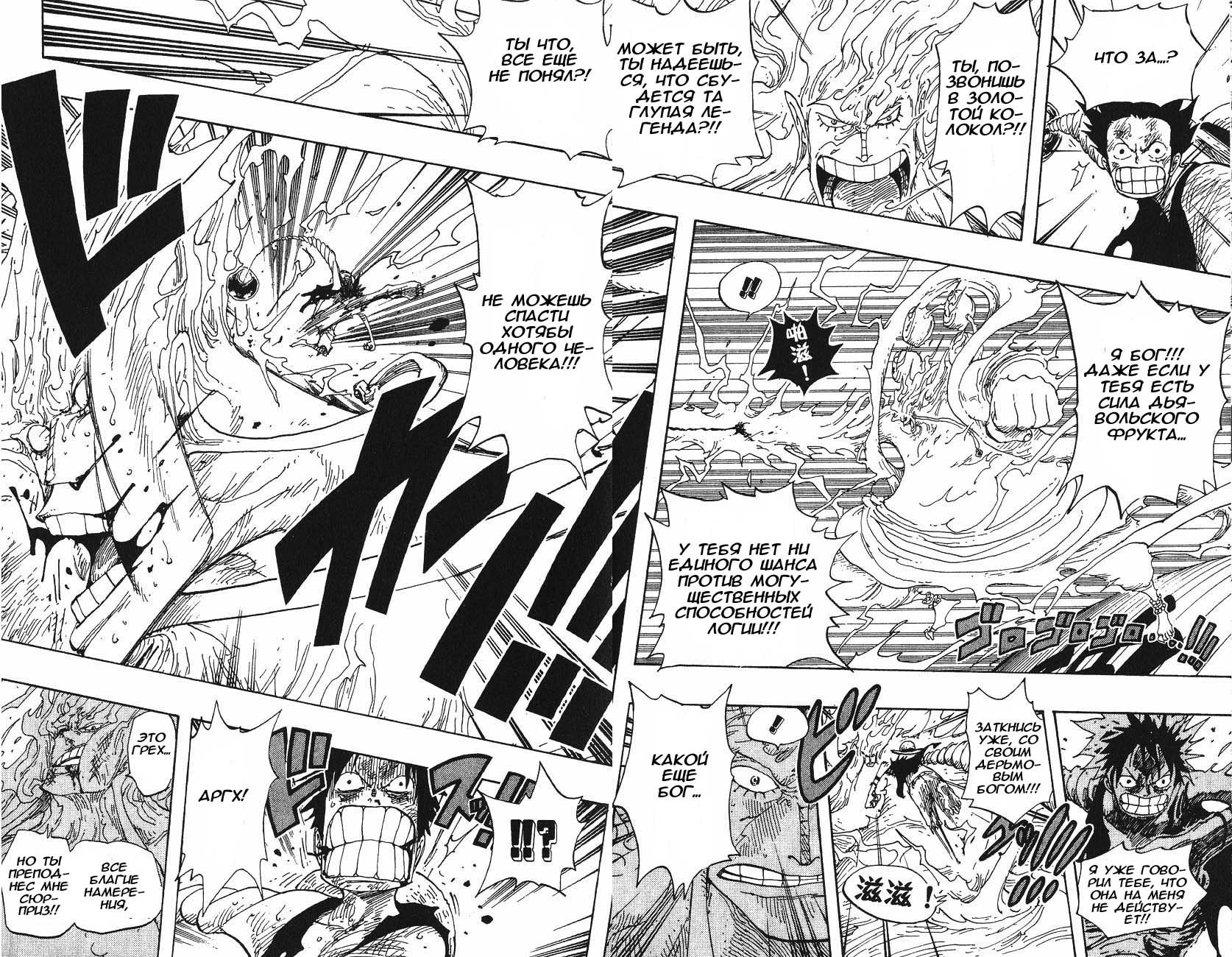Read Ван Пис One Piece Ru Manga Online