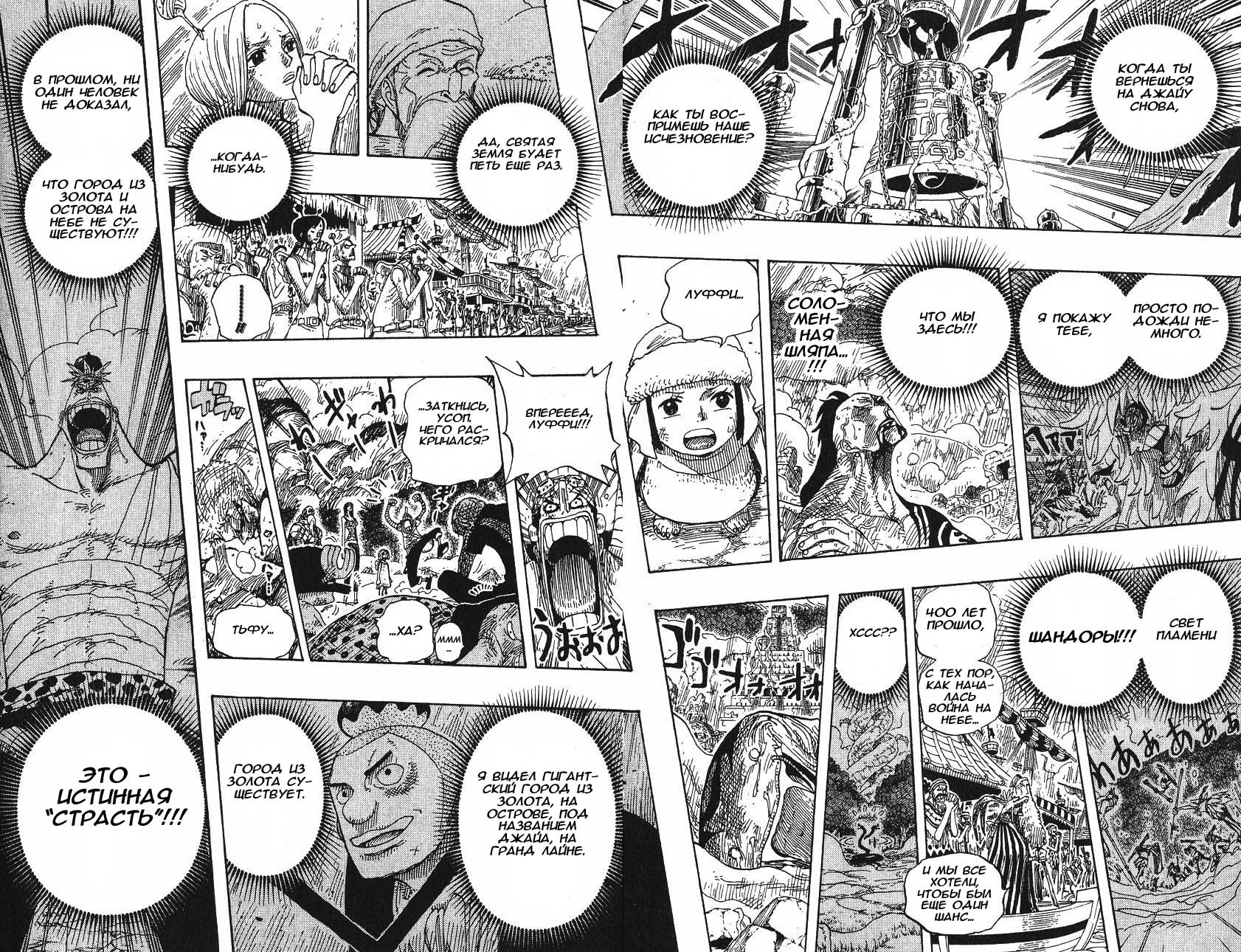 Read Ван Пис One Piece Ru Manga Online