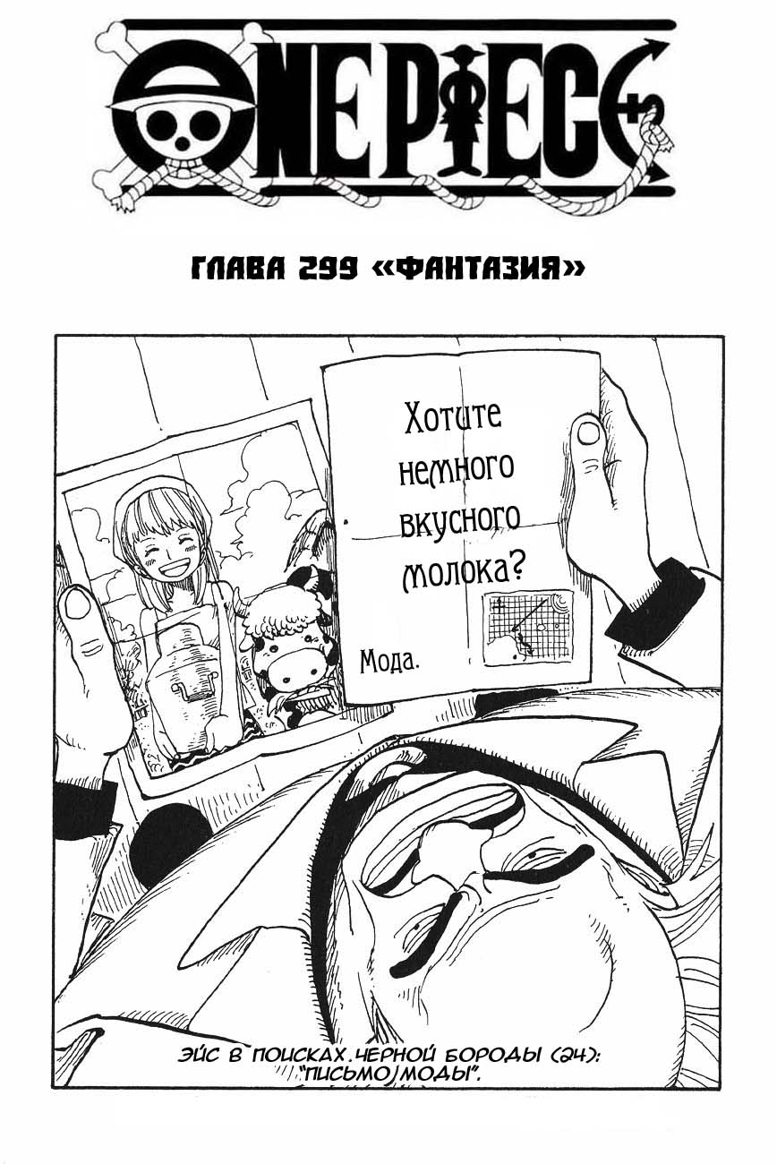 Read Ван Пис One Piece Ru Manga Online