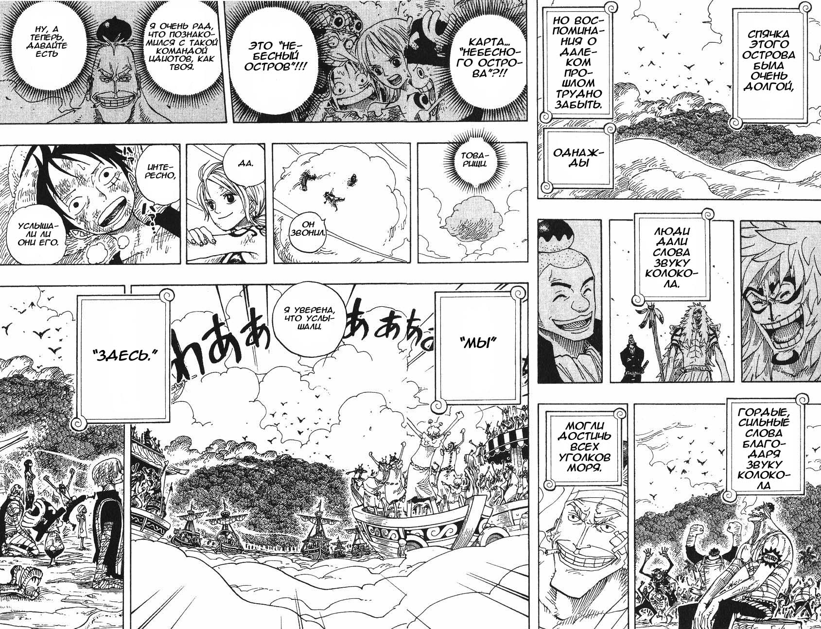 Read Ван Пис One Piece Ru Manga Online