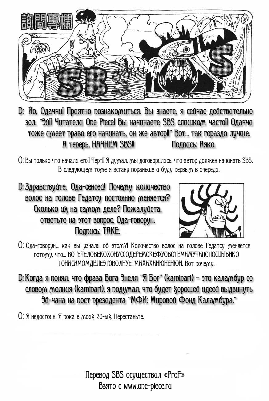 Read Ван Пис One Piece Ru Manga Online