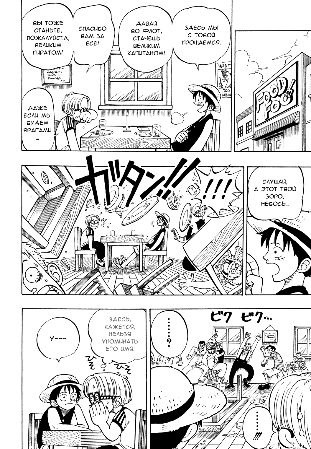 Read Ван Пис One Piece Ru Manga Online