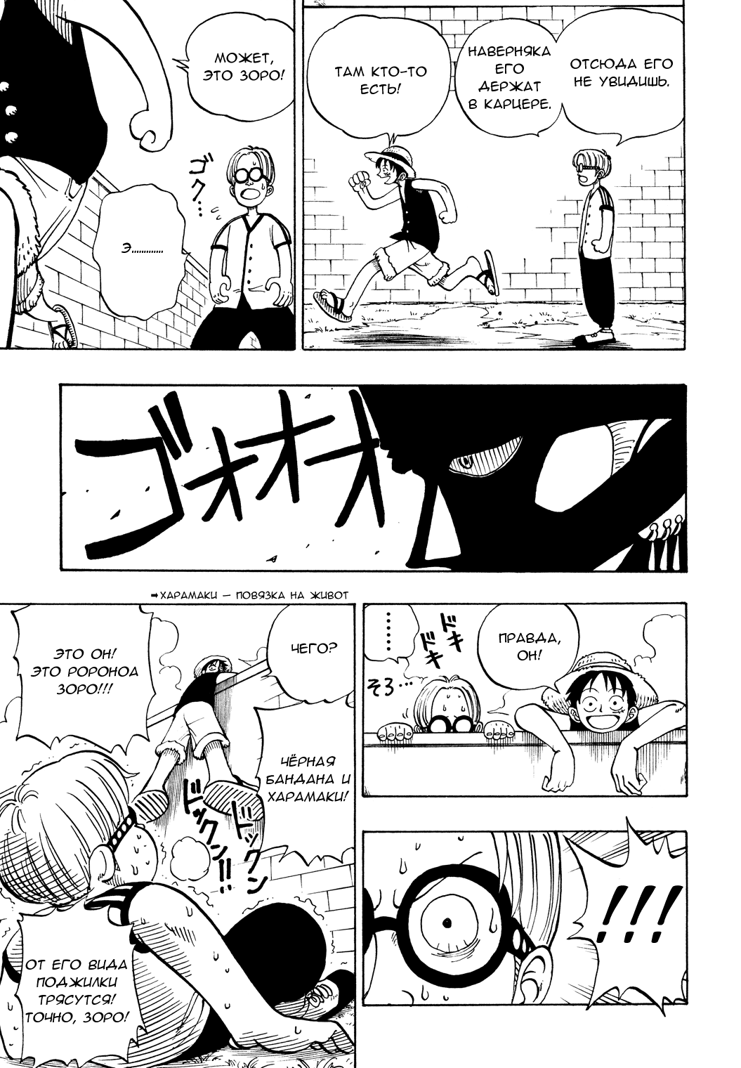 Read Ван Пис One Piece Ru Manga Online