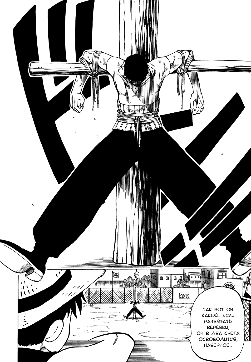Read Ван Пис One Piece Ru Manga Online